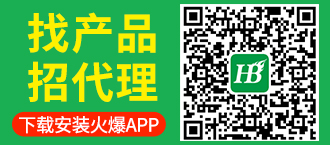 找產(chǎn)品，招代理，下載安裝火爆APP！