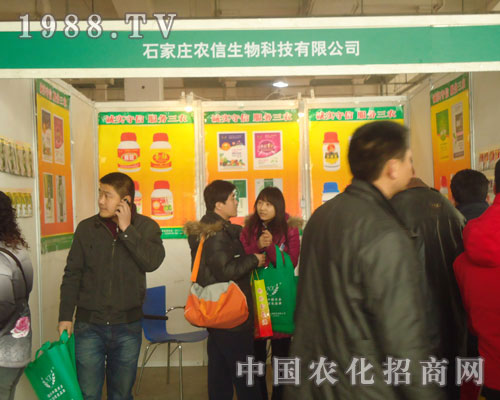 河北農(nóng)信生物-2011石家莊植保會(huì)招商展位