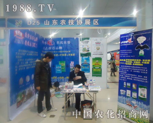 山東農(nóng)技協(xié)-菏澤農(nóng)資會招商展位