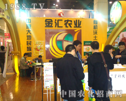 河南金匯農(nóng)業(yè)在中原肥料雙交會招商
