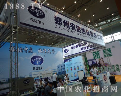 鄭州農(nóng)達(dá)生化現(xiàn)身2011新疆農(nóng)資會