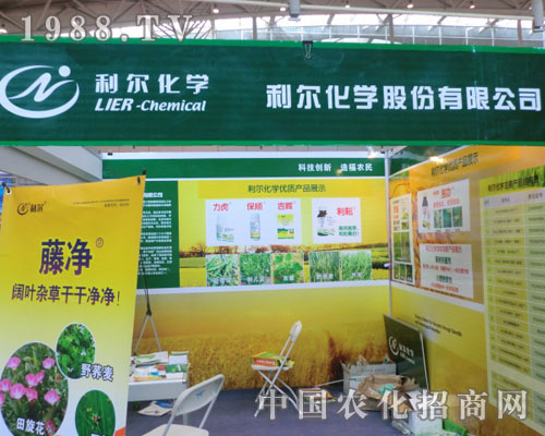 2011新疆農博會利爾化學股份有限公司招商盛況