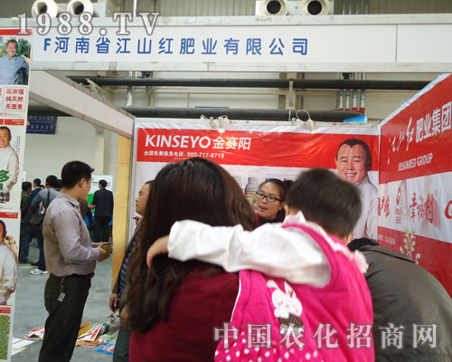 江山紅肥業(yè)吉林肥料會(huì)展位前人潮涌動(dòng)