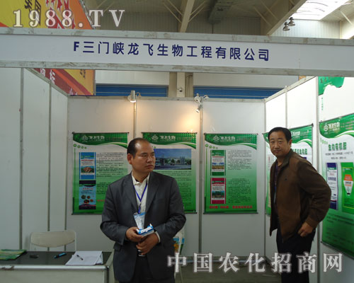 龍飛生物攜新品東北肥料會上放光彩