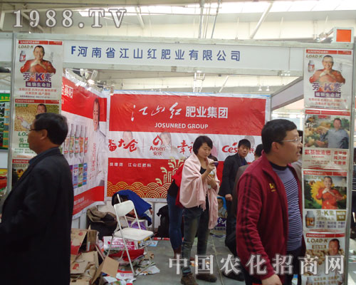 江山紅肥業(yè)吉林肥料會(huì)展位前人潮涌動(dòng)