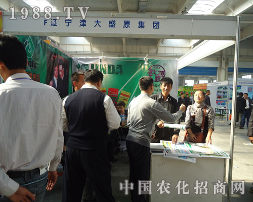 津大盛源東北農(nóng)資會(huì)展示品牌魅力