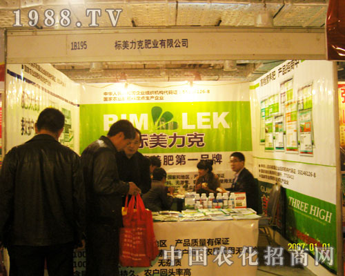 標美力克邀您共賞山東植保會風采