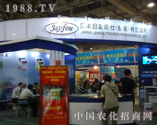 日本日友商社借力2011廈門(mén)植保會(huì)開(kāi)拓經(jīng)營(yíng)思路