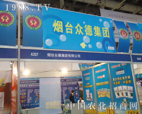 全國植保會(huì)為煙臺(tái)眾德集團(tuán)提供展示成果的機(jī)會(huì)