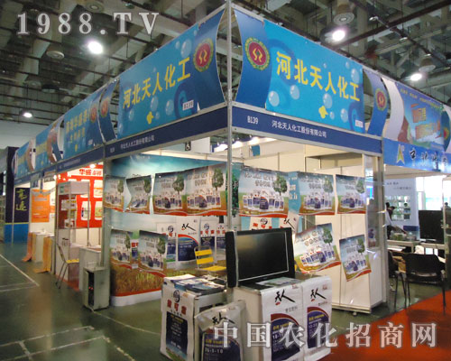 2011全國(guó)植保展助推河北天人化工產(chǎn)業(yè)鏈構(gòu)建