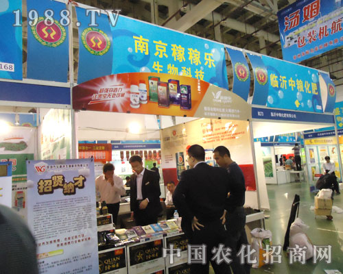 南京稼稼樂生物攜手全國植保會綻放品牌魅力