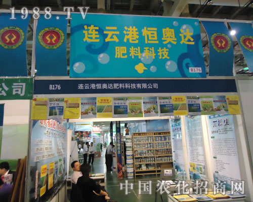 連云港恒奧達亮相廈門植保會一展魅力