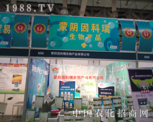 27屆廈門(mén)全國(guó)植保會(huì)上蒙陰因科瑞精彩再現(xiàn)