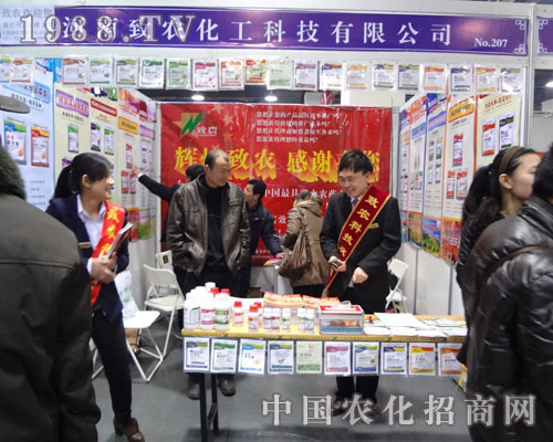 河南致農(nóng)化工: 輝煌致農(nóng) 感謝有您