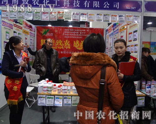河南致農(nóng)化工: 輝煌致農(nóng) 感謝有您