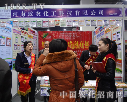 河南致農(nóng)化工: 輝煌致農(nóng) 感謝有您