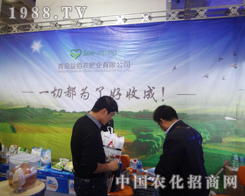 益佰農肥業(yè)展位前前來咨詢的人員絡繹不絕