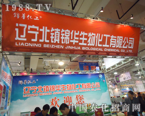 濟(jì)南植保會遼寧棉華生物為您送來招商精品