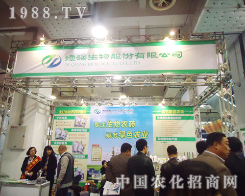 德強(qiáng)生物用實(shí)力捍衛(wèi)農(nóng)業(yè)發(fā)展