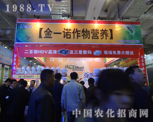 金一諾攜倍旺、強(qiáng)醫(yī)兩大系列產(chǎn)品亮相山東植保會(huì)