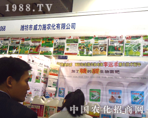 威力施農(nóng)化用實力閃亮濟南植保會