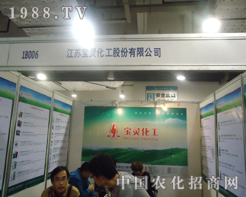 寶靈化工名氣響徹濟(jì)南植保交流會