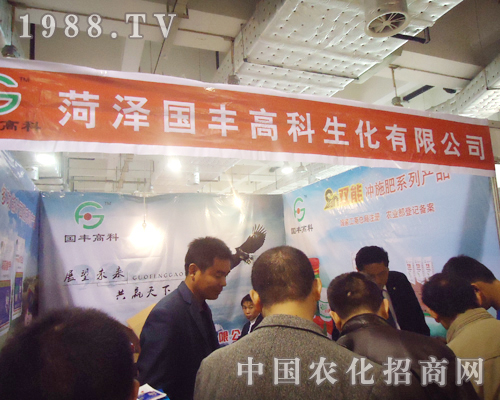 菏澤國豐高科展會場面怎一個火爆了得