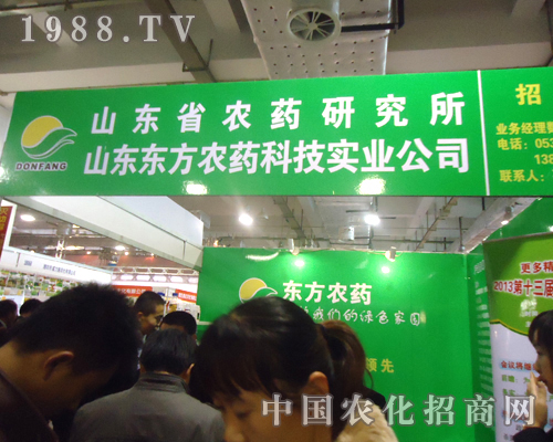 東方農(nóng)藥科技邀您加入綠色計劃