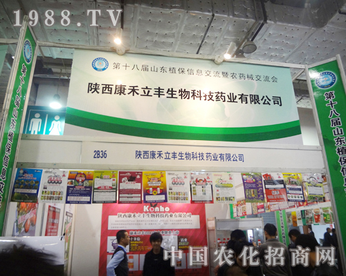 陜西康禾立豐生物招商再創(chuàng)佳績