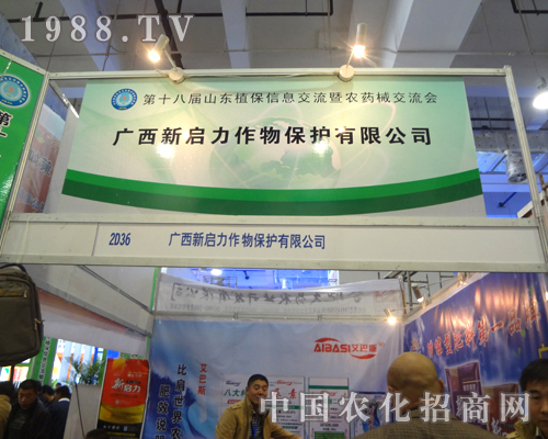 關(guān)注2012山東省植保展，關(guān)注新啟力