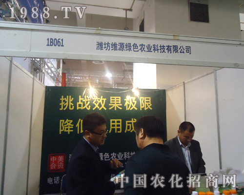 濰坊維源在濟(jì)南濟(jì)南植保會(huì)中展翅飛翔