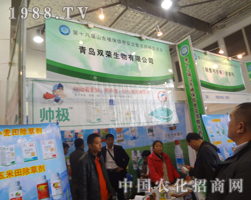 青島雙榮濟(jì)南植保交流會(huì)誠(chéng)招各地代理商！