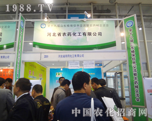 河北農(nóng)藥化工走向2012濟(jì)南農(nóng)藥會(huì)，走向世界