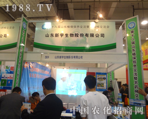 山東新宇生物招商取得輝煌成績(jī)