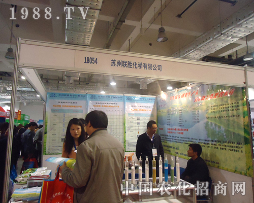 蘇州聯(lián)勝化學(xué)征戰(zhàn)2012濟(jì)南植保交易會