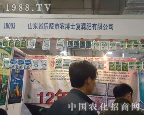 樂陵農(nóng)博士邀您共賞濟(jì)南植保交流會