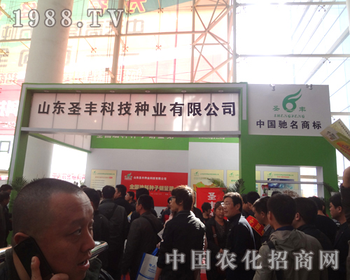 山東圣豐科技為18屆植保會(huì)添新彩