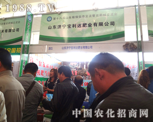 邢臺綠農農業(yè)再現(xiàn)2012濟南植保雙交會
