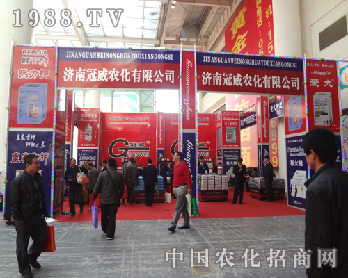 冠威農化閃亮登展第12屆信息交流會