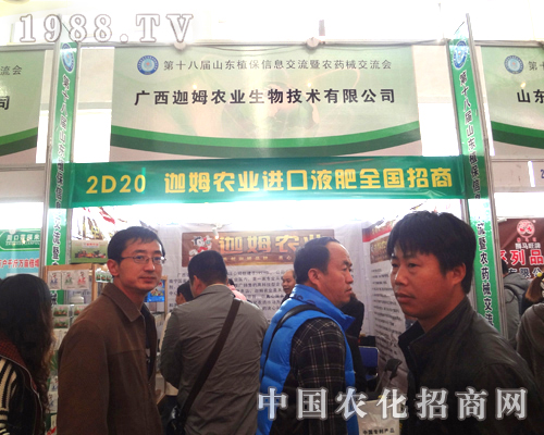 18屆山東濟(jì)南植保會中的一顆新星-伽姆農(nóng)業(yè)