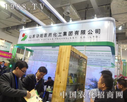 華陽農(nóng)藥化工助力2012年山東植保展，實現(xiàn)騰飛