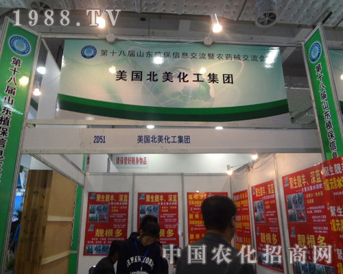 北美化工打造全新綠色農(nóng)業(yè)，服務(wù)世界農(nóng)民！