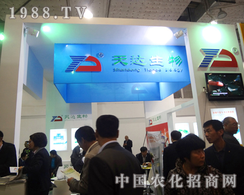 天達生物18屆山東植保雙交會招商不斷！
