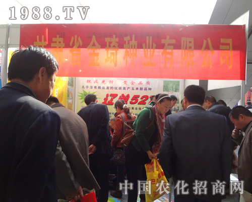 金琦中葉助陣第18屆植保交易會