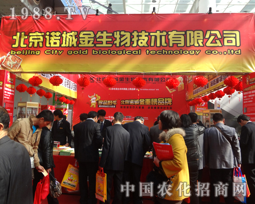 諾金生物在第18屆植保交易會上備受關(guān)注