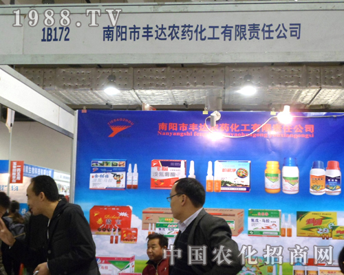 南陽豐達(dá)農(nóng)藥戰(zhàn)鼓長鳴2012山東省植保展