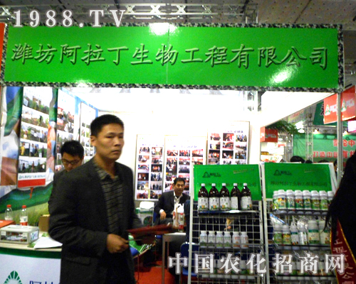 濰坊阿拉丁將招商火焰蔓延濟(jì)南植保交流會展館