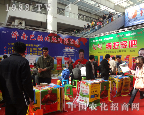 濟南巴頓化肥叱咤整個展館