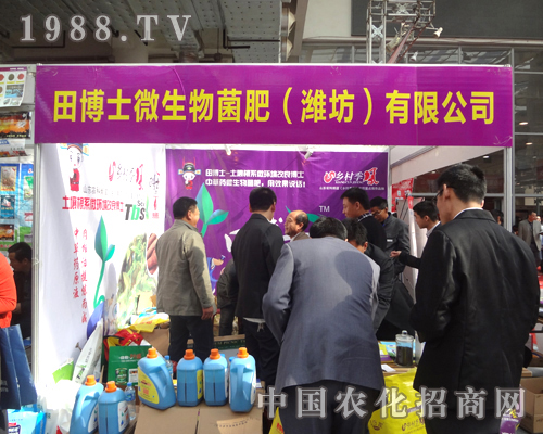 田博士微生物菌叱咤整個(gè)展館