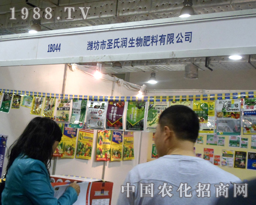 潤(rùn)生生物2012山東植保雙交會(huì)全力以赴做招商